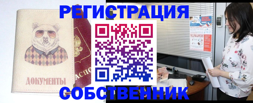 временная регистрация поиск в Называевске