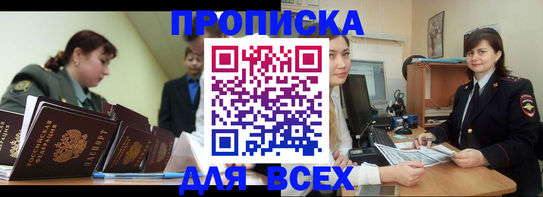 временная регистрация поиск в Называевске