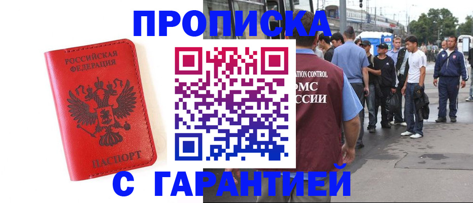 временная регистрация в квартире в Называевске